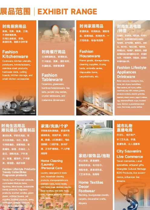 2026上海国际家居及时尚生活博览会