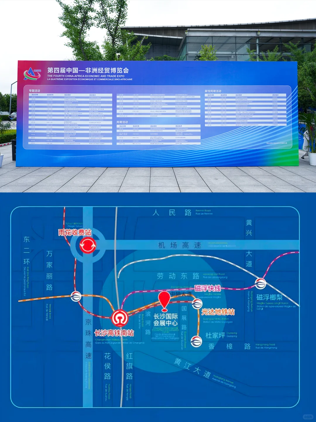 作为第一天参加中非经贸会的人，我感觉...
