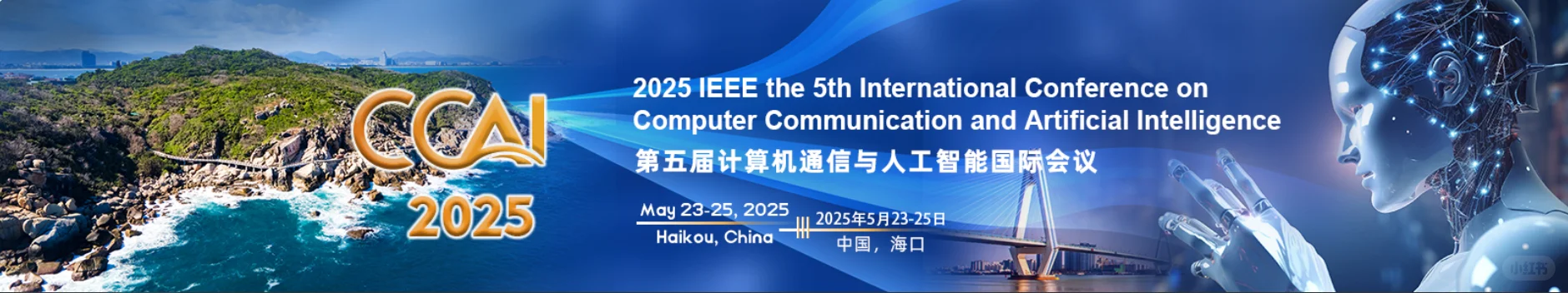 活动 | 5月下旬最值得参加的人工智能大会