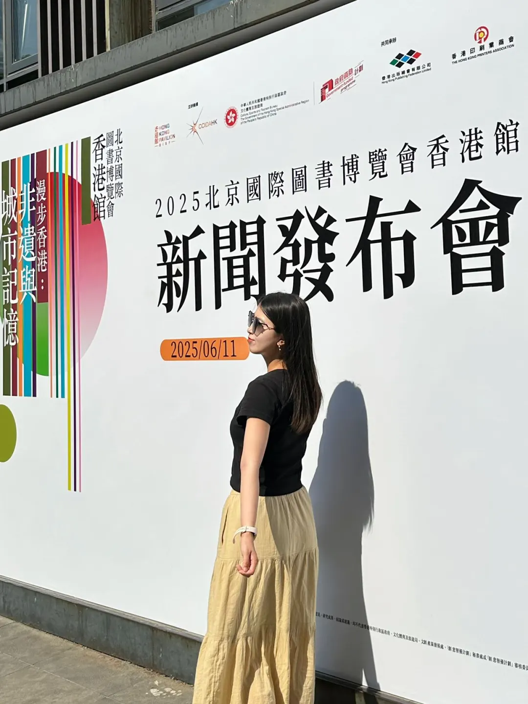 观香港非遗魅力！来北京图博会有惊喜?