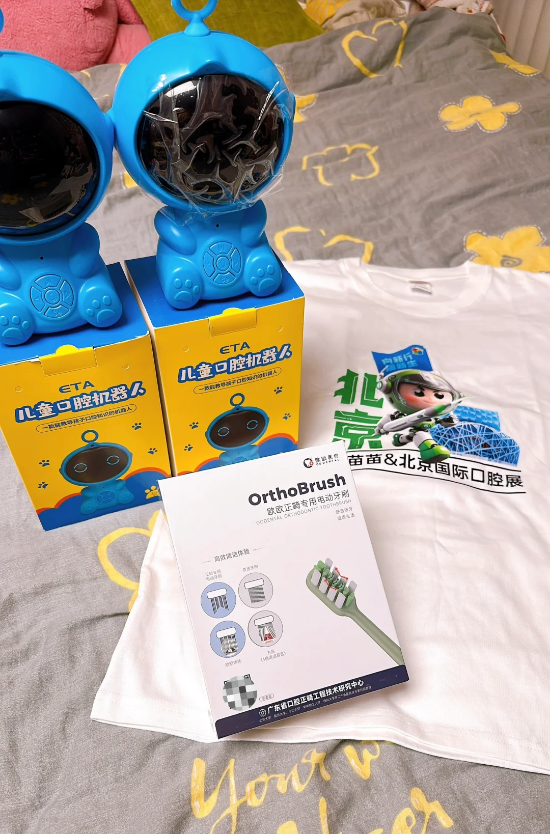 2025北京口腔展，薅羊毛攻略来了！