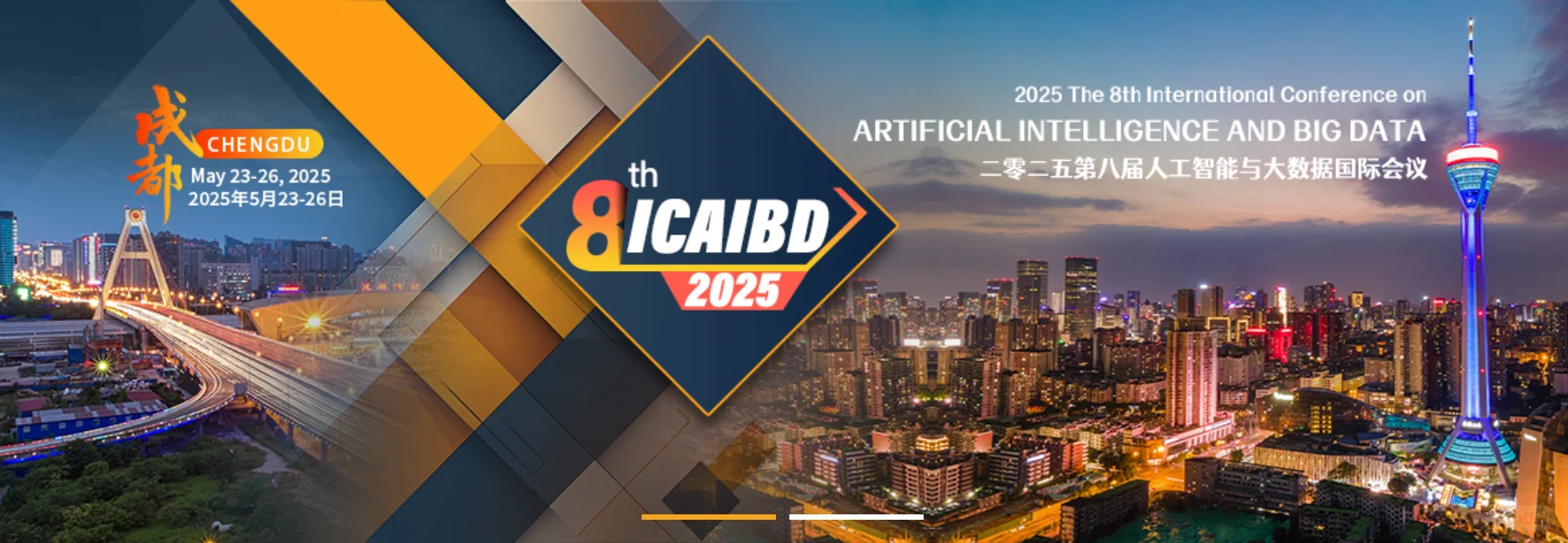 活动 | 5月下旬最值得参加的人工智能大会