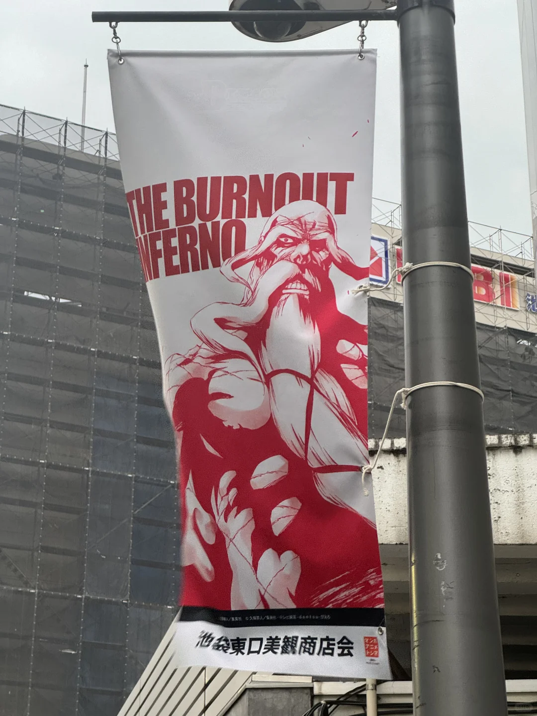 预热?池袋已被BLEACH 死神占领！！！