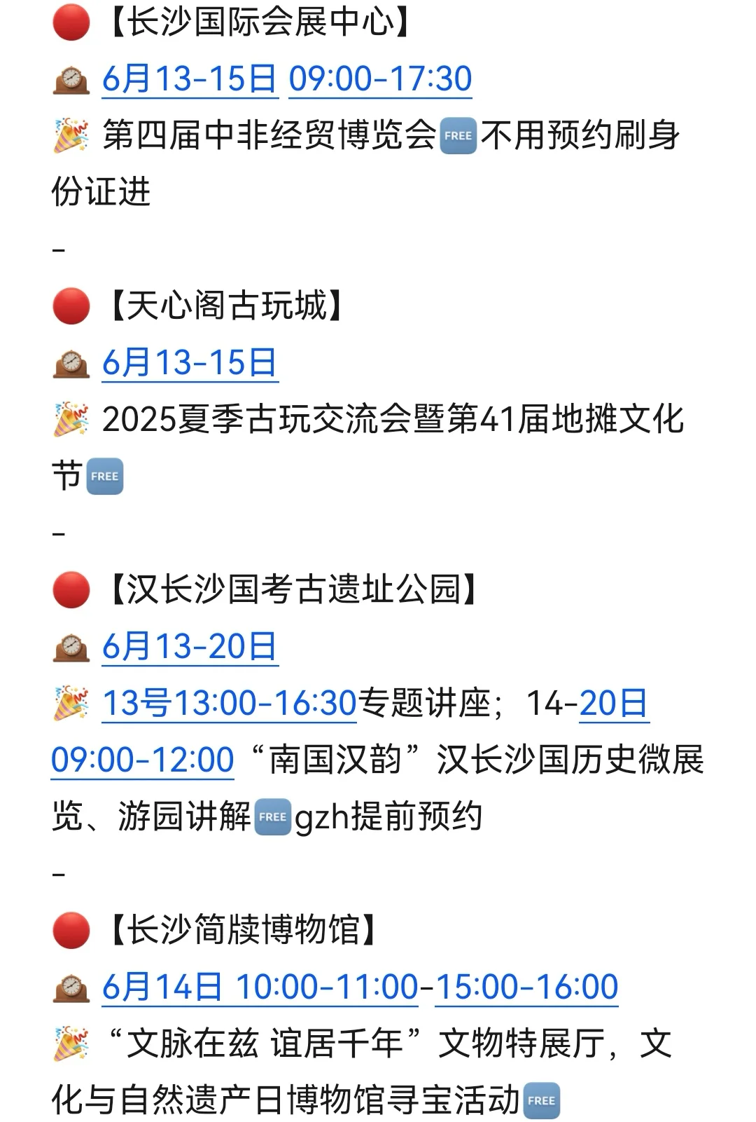 ✅长沙周末活动(6月13-15)有你感兴趣的吗？