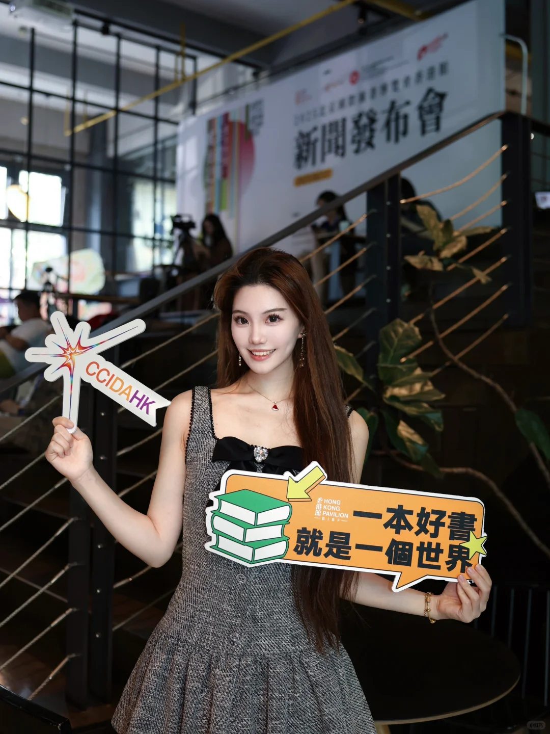 国际图书博览会｜沉浸式走进香港??