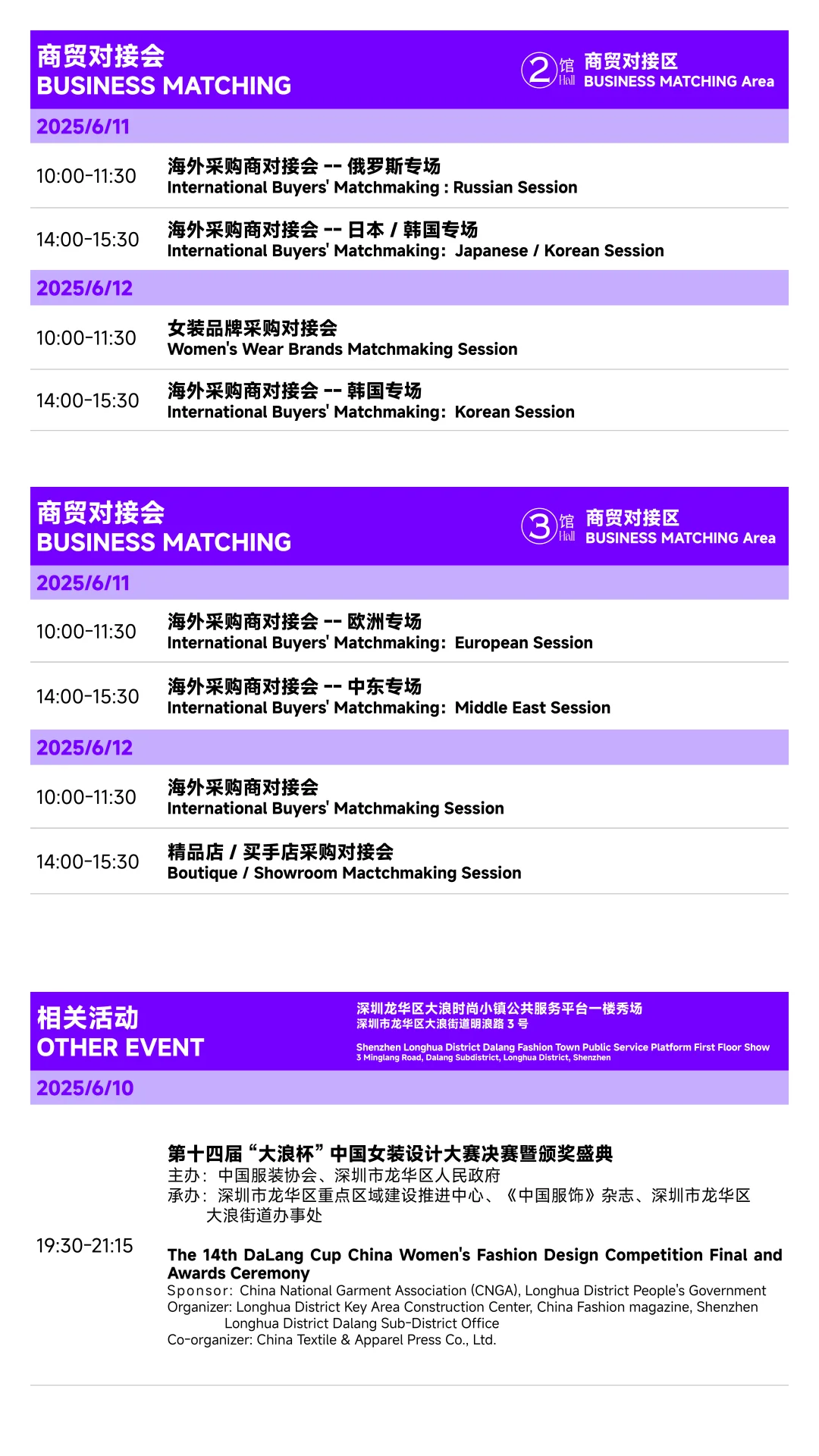 BIRD官方??大会日程已上线，速存?