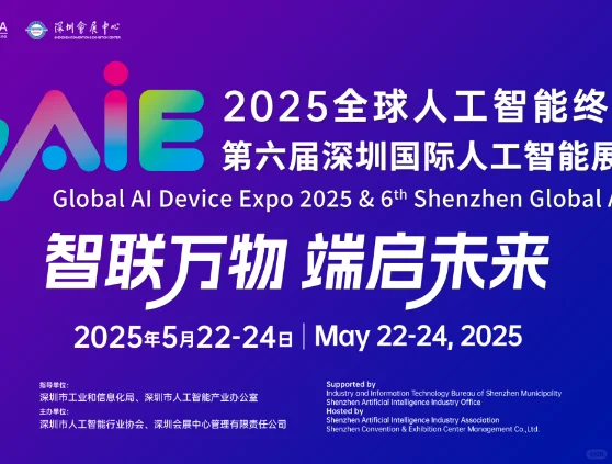 活动 | 5月下旬最值得参加的人工智能大会