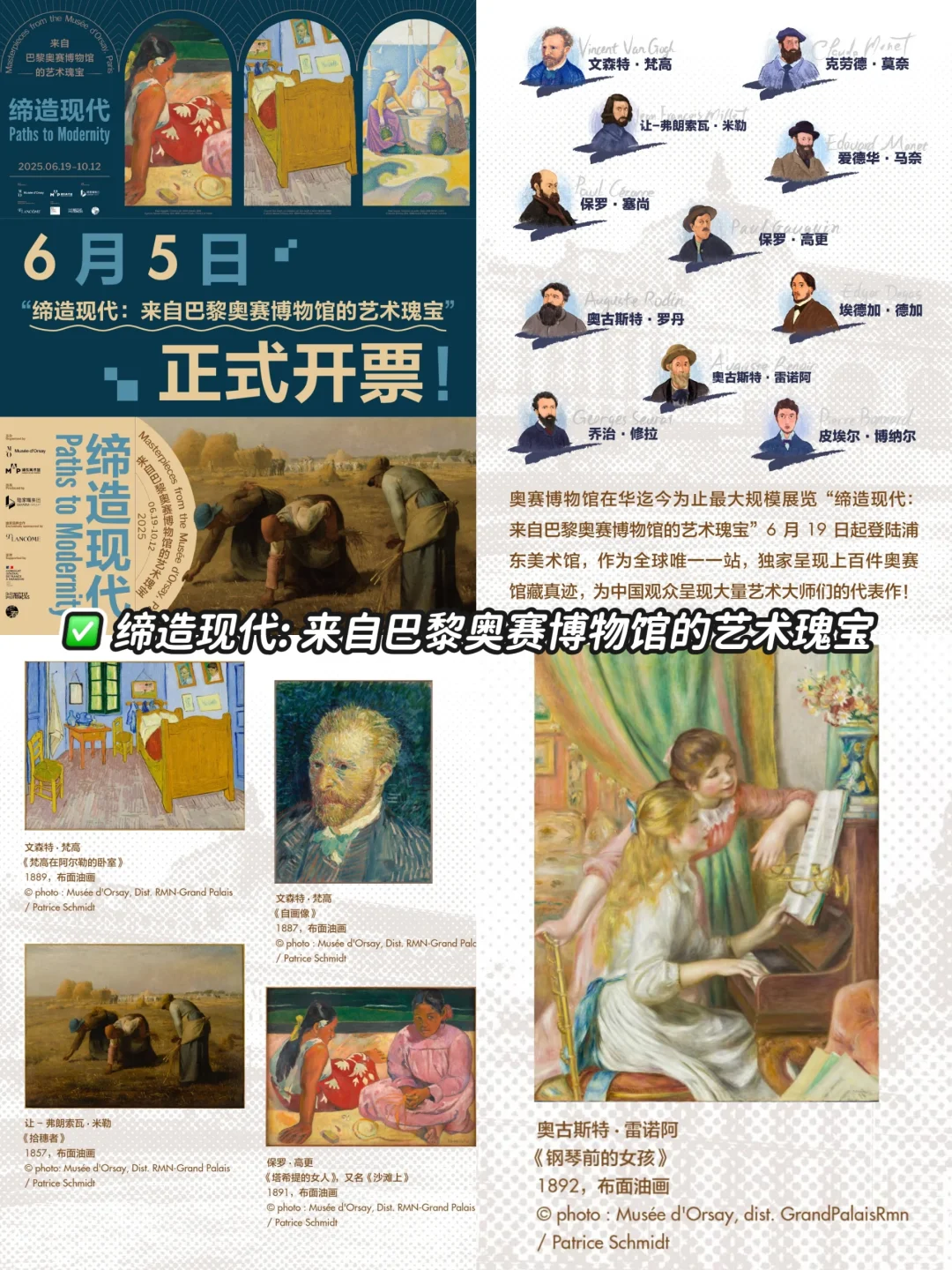 收藏✅上海6?️看展｜10+值得打卡的活动?