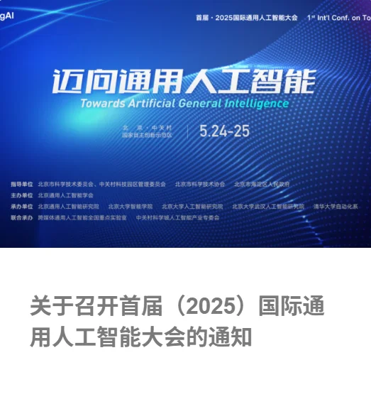 活动 | 5月下旬最值得参加的人工智能大会