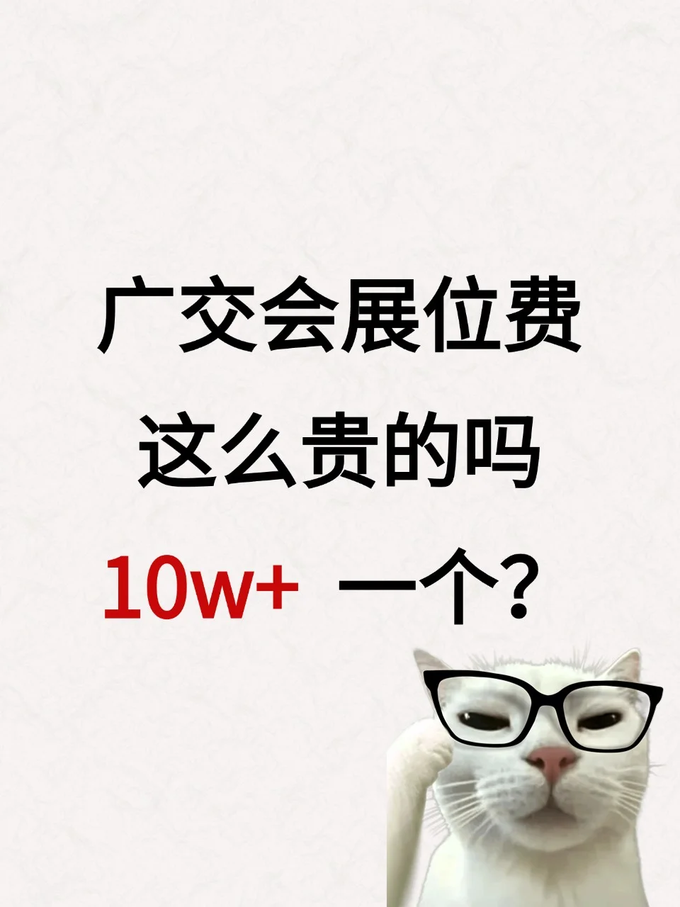 那在这个情况下参加展会