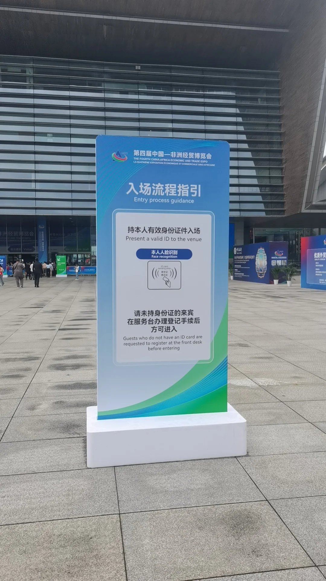 长沙中非经贸博览会