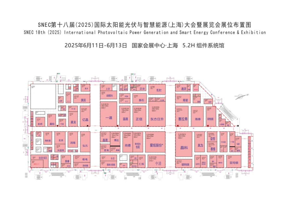 SNEC上海光伏储能展6月11日重磅登场