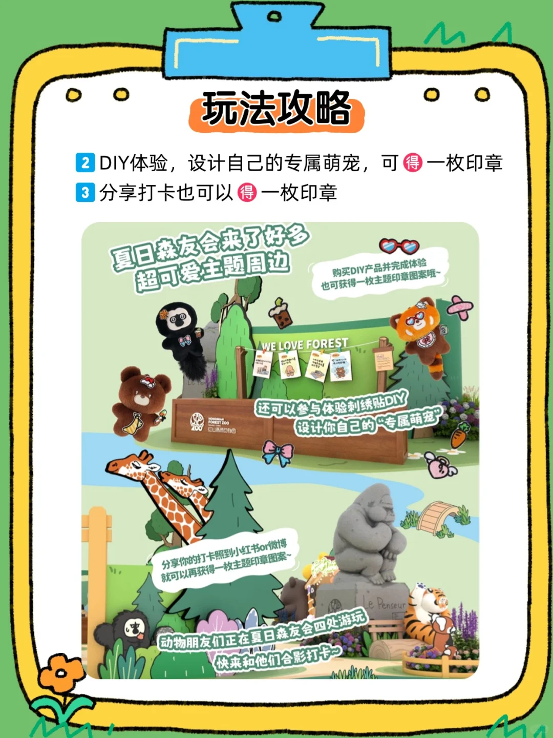 上海森系萌展❗️红山动物园快闪超全攻略?