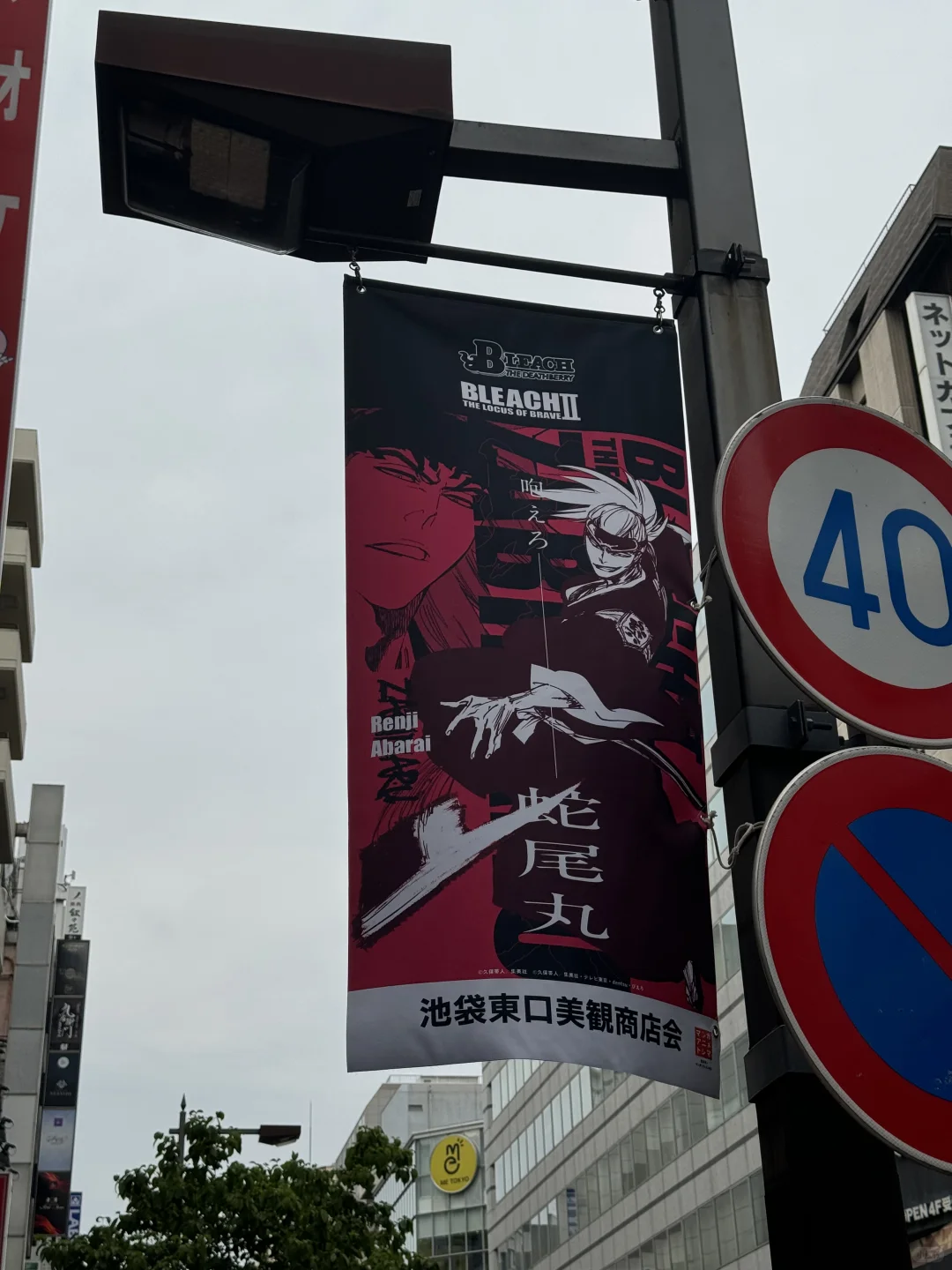 预热?池袋已被BLEACH 死神占领！！！