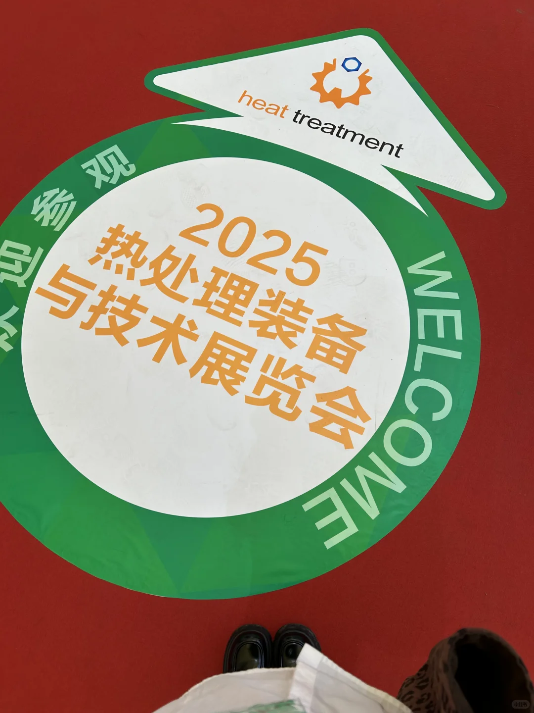 展会第一天累成狗