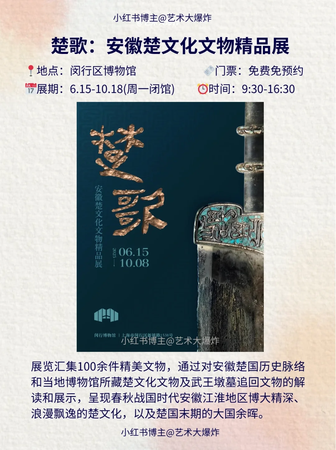 ?上海6月看展攻略?良心推荐16个展览