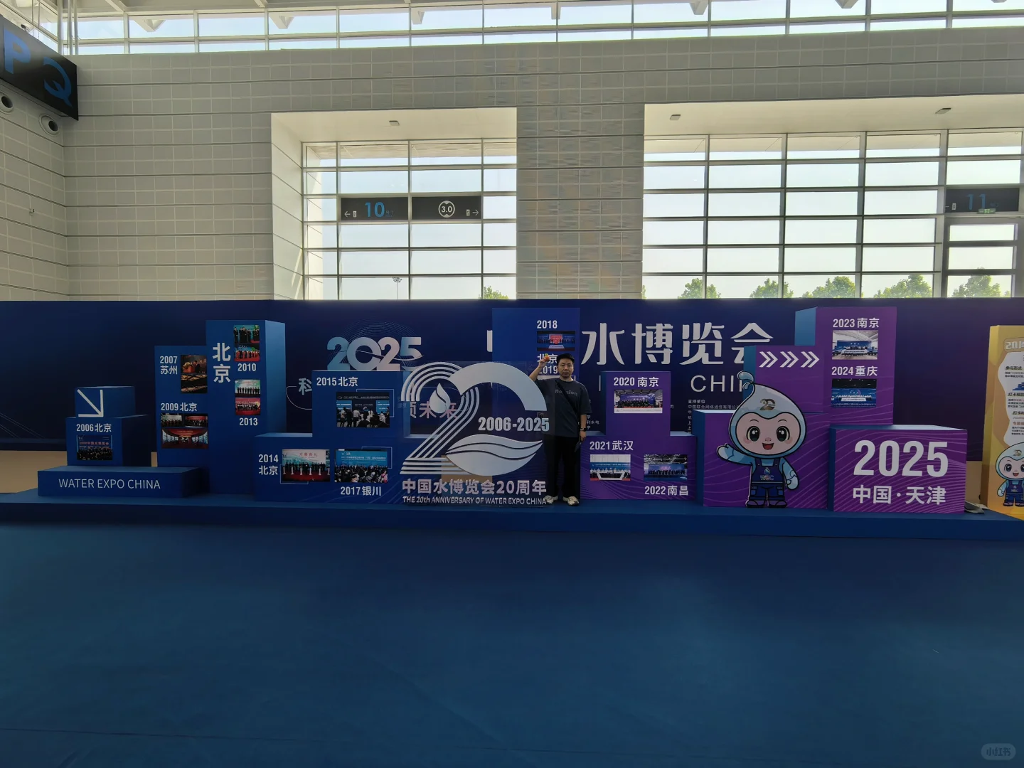 中国水博览会20周年
