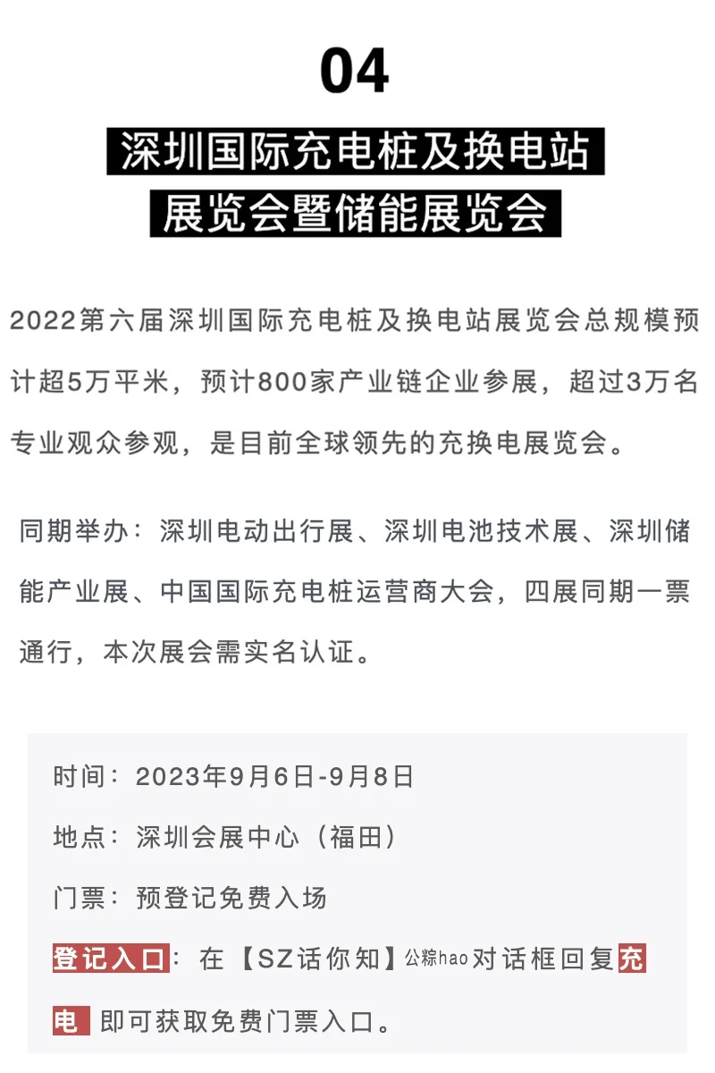 深圳9月有哪些展会‼️最全最新合集来了✅