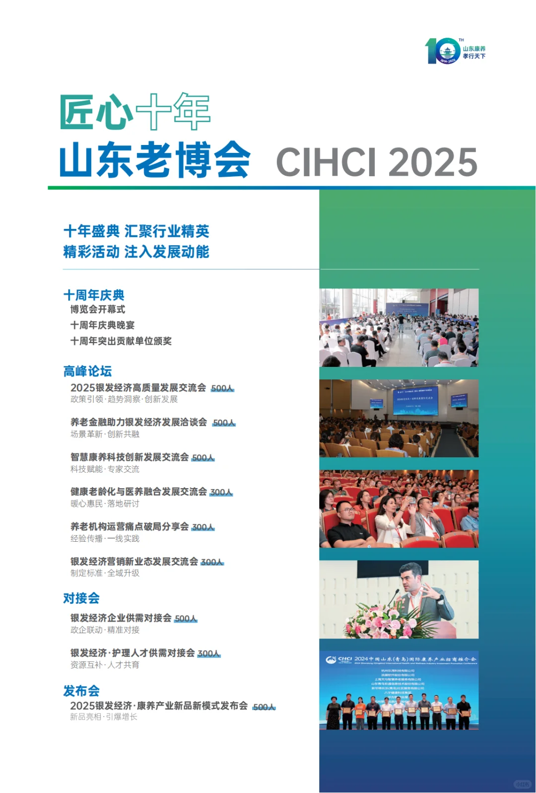 打卡青岛康养产业博览会，看养老黑科技首秀