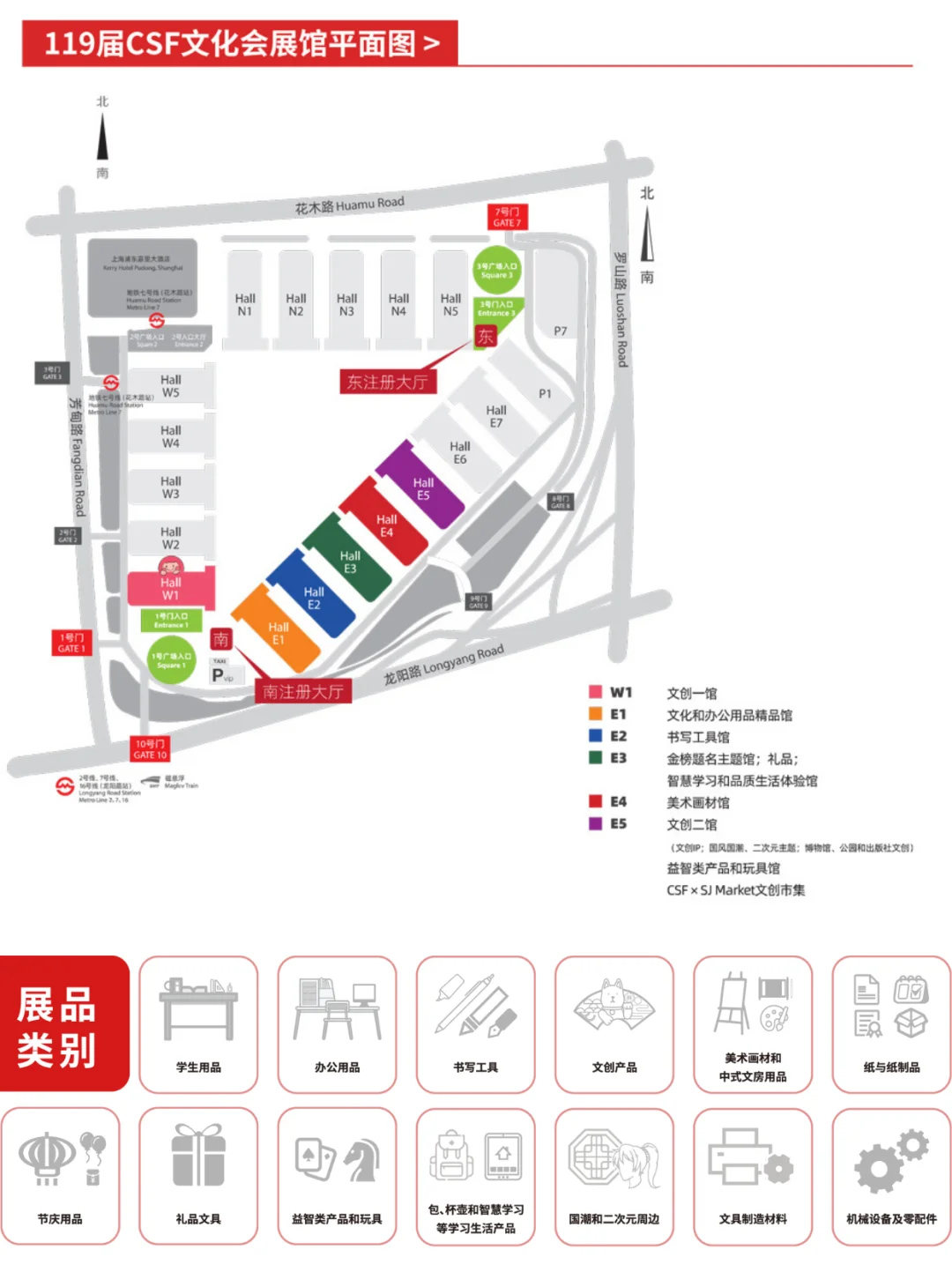 ?CSF文化会，上海文具展！快来领票