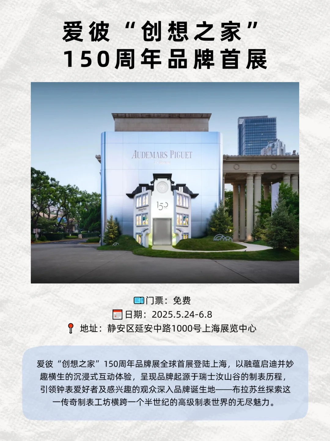 上海6月展讯！15场必看新展合集✅建议收藏！