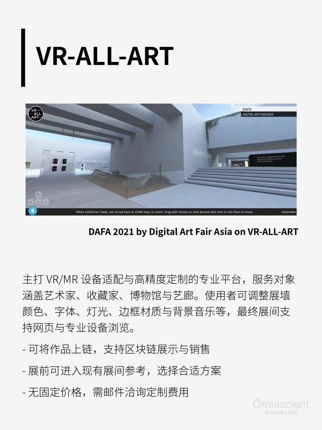 线上展览怎么做？7个好用平台推荐给你！