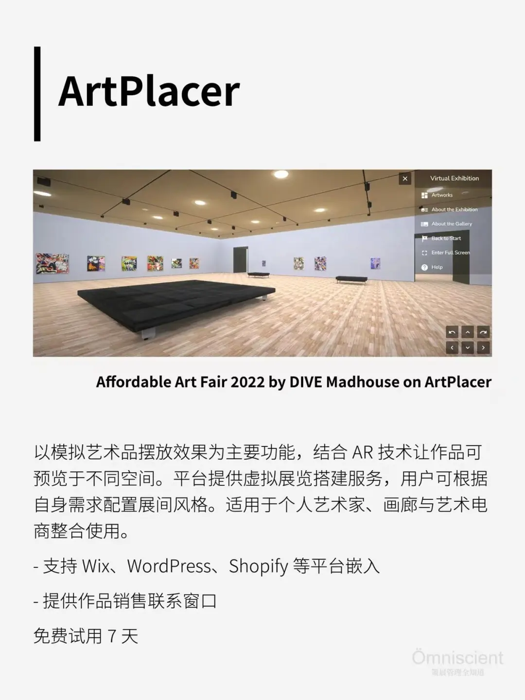 线上展览怎么做？7个好用平台推荐给你！