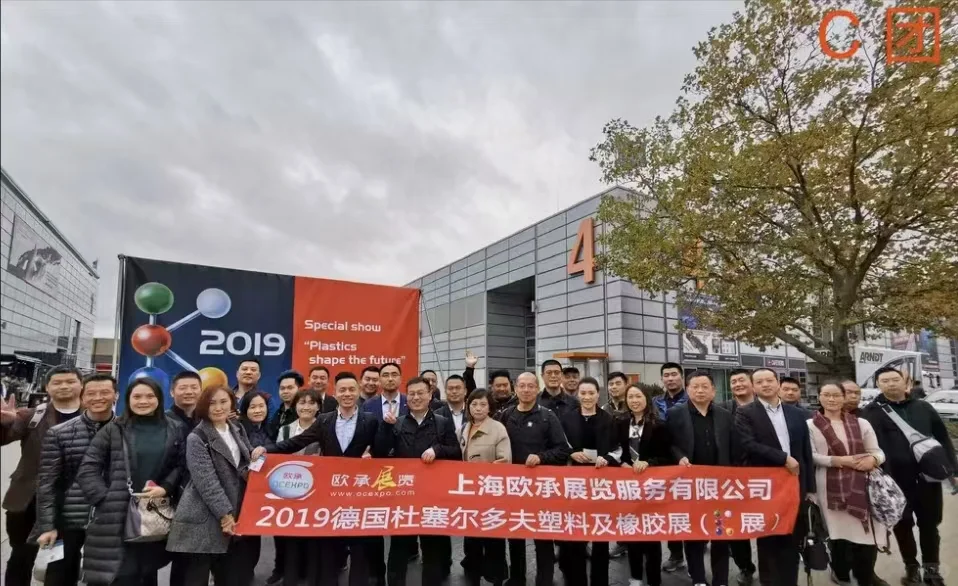 2025第23届德国杜塞尔多夫国际塑料及橡胶展