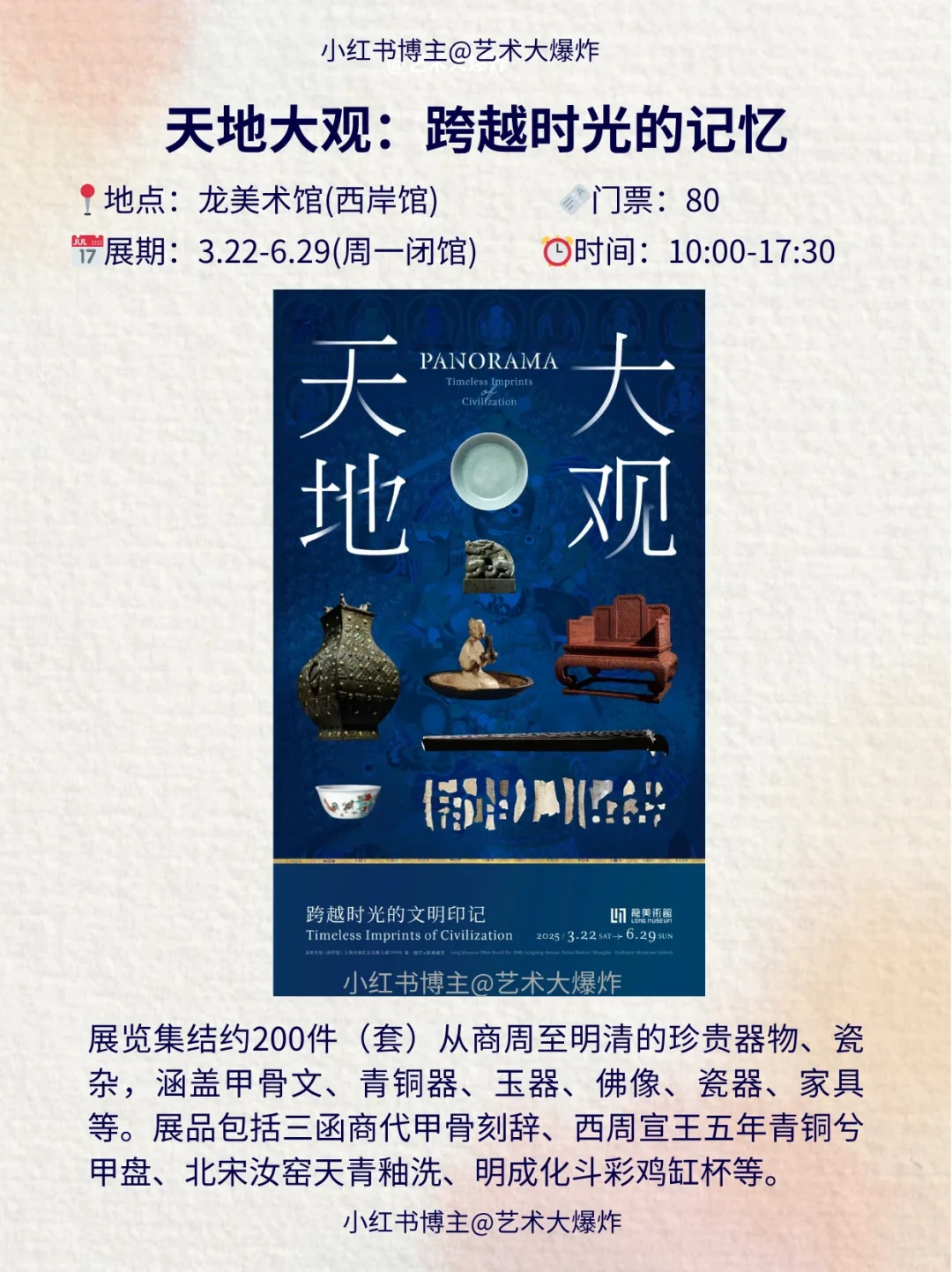 ?上海6月看展攻略?良心推荐16个展览