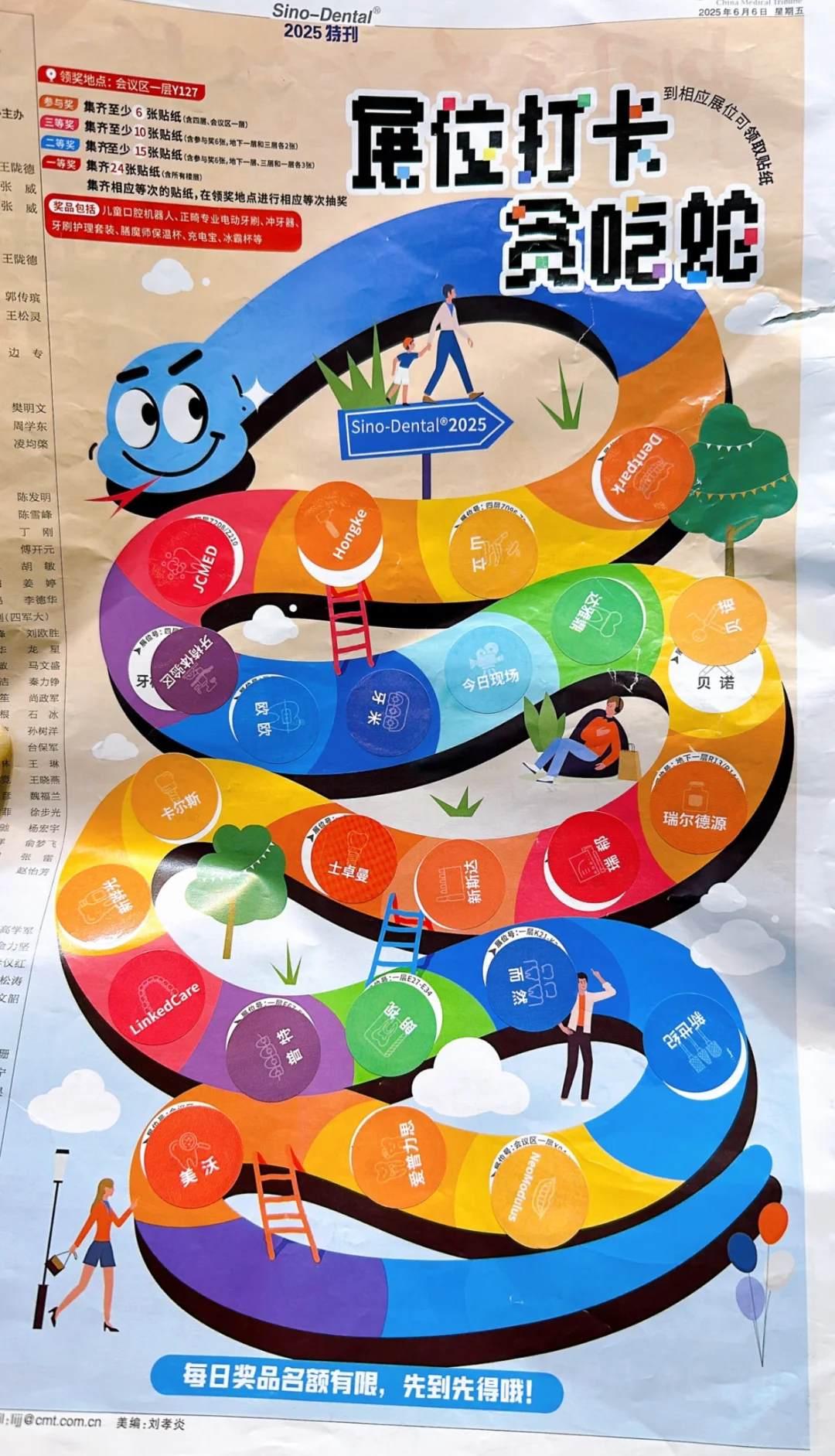 2025北京口腔展，薅羊毛攻略来了！
