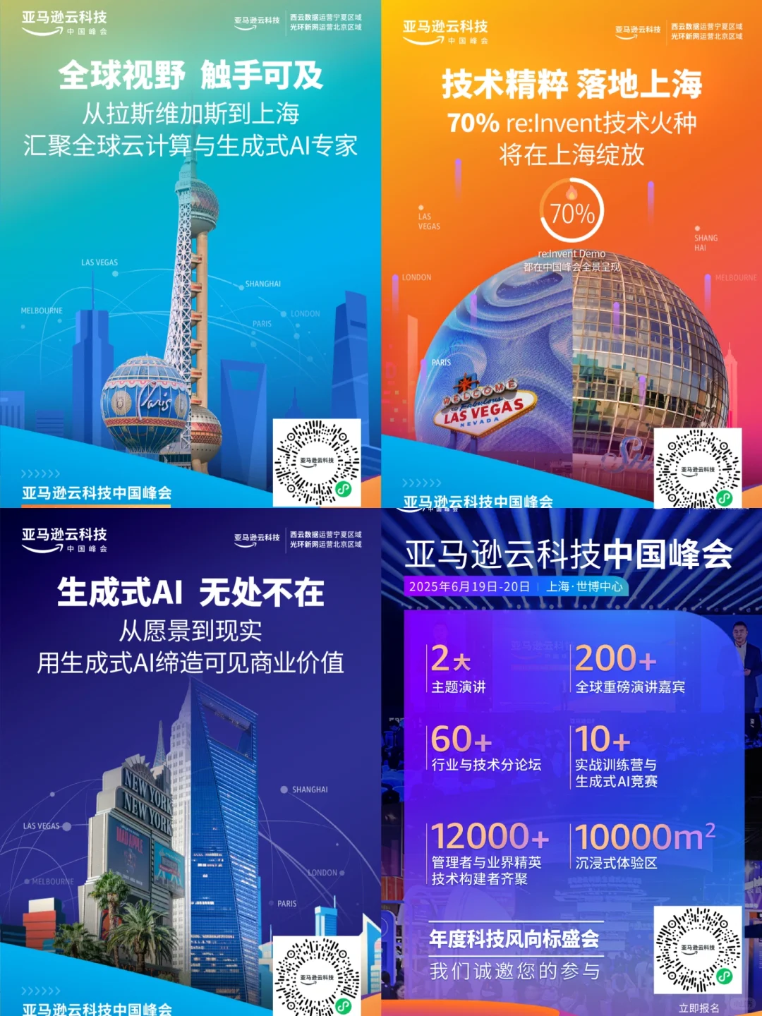 来世博中心了解AI