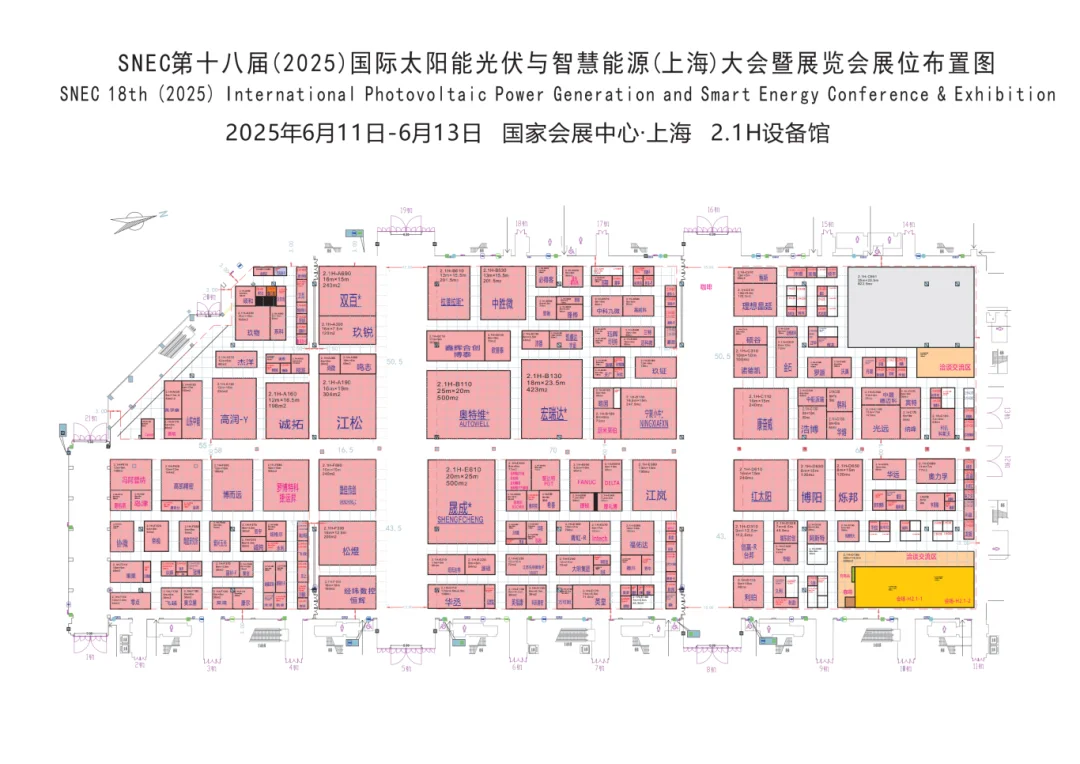 SNEC上海光伏储能展6月11日重磅登场