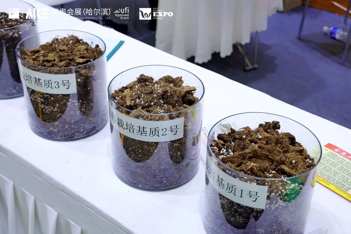 成都种业博览会圆满收官！