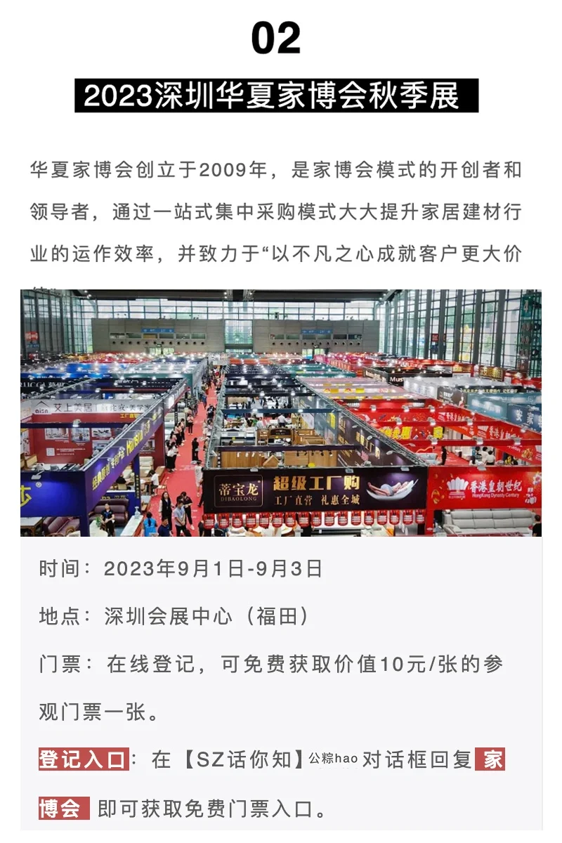 深圳9月有哪些展会‼️最全最新合集来了✅