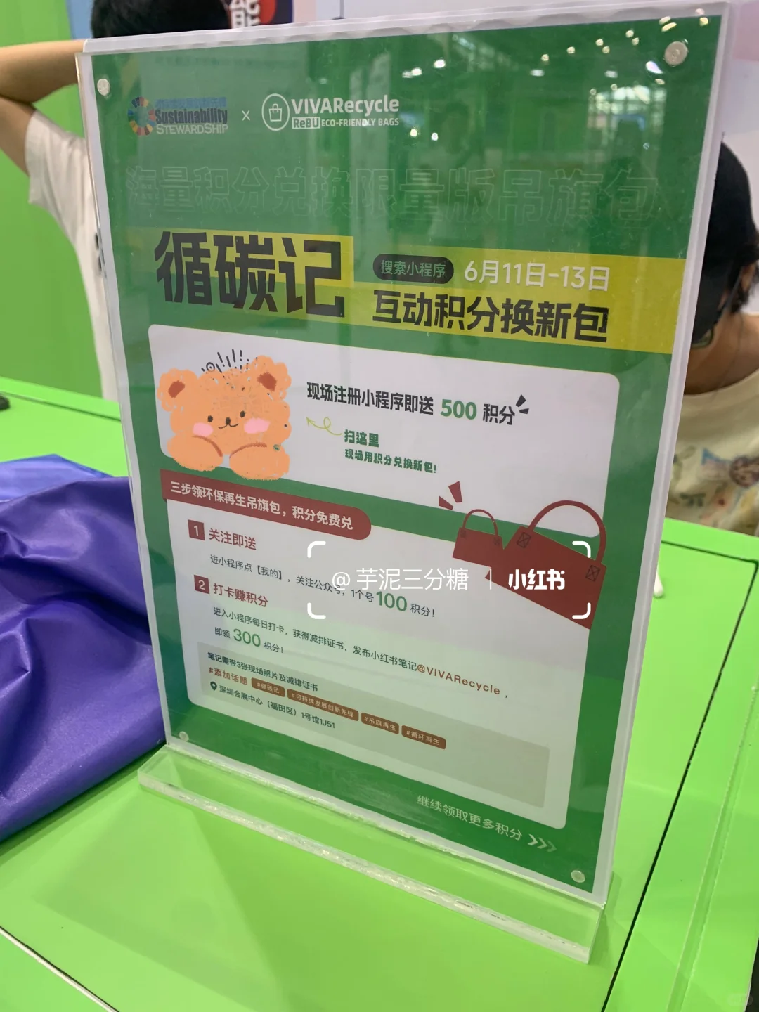 大湾区国际纺织面料及辅料博览会?领