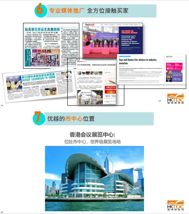 香港婴儿用品展 Hong Kong Baby Products！