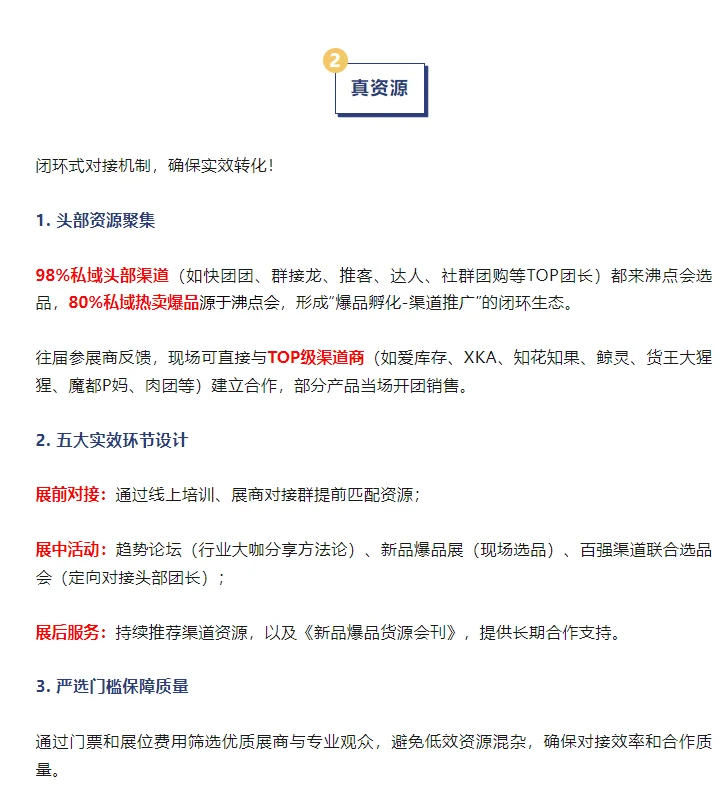 为什么8月8广州私域展会如此受欢迎？