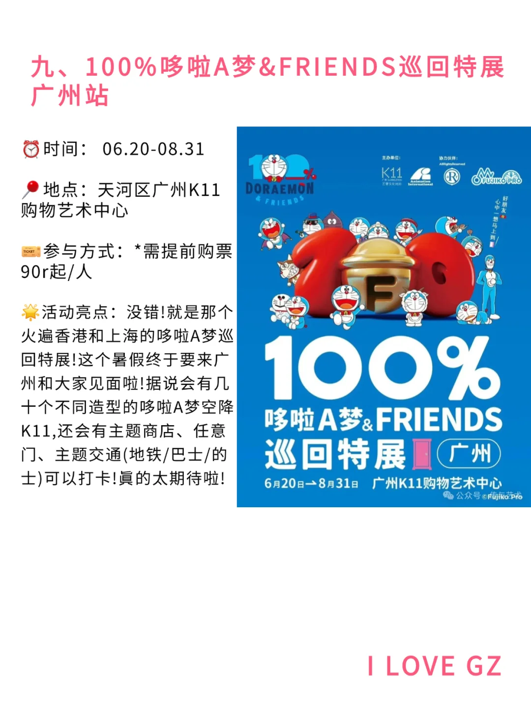 快看！广州6月份好多免费艺术展啊?