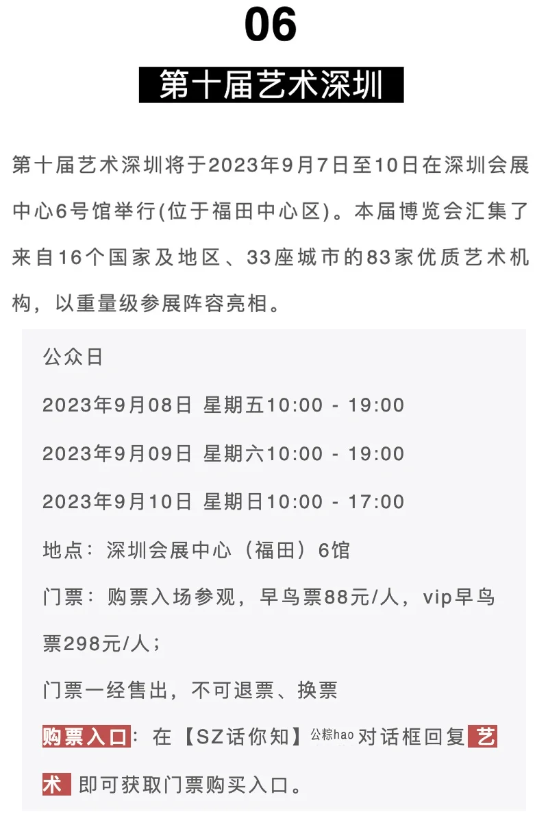 深圳9月有哪些展会‼️最全最新合集来了✅