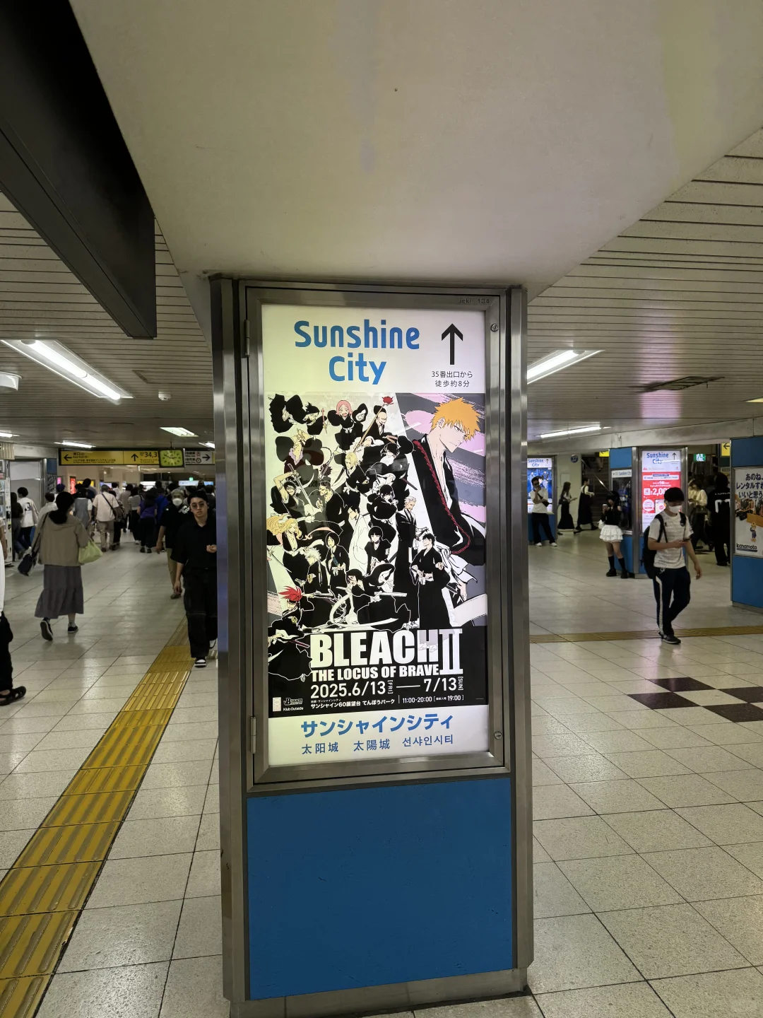 预热?池袋已被BLEACH 死神占领！！！