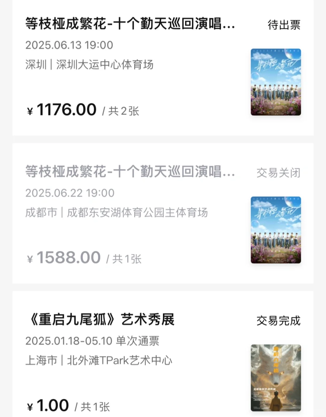 今天刷到大麦破盾，好用！