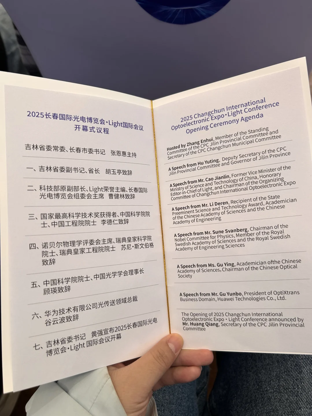 光电博览会！ cool！