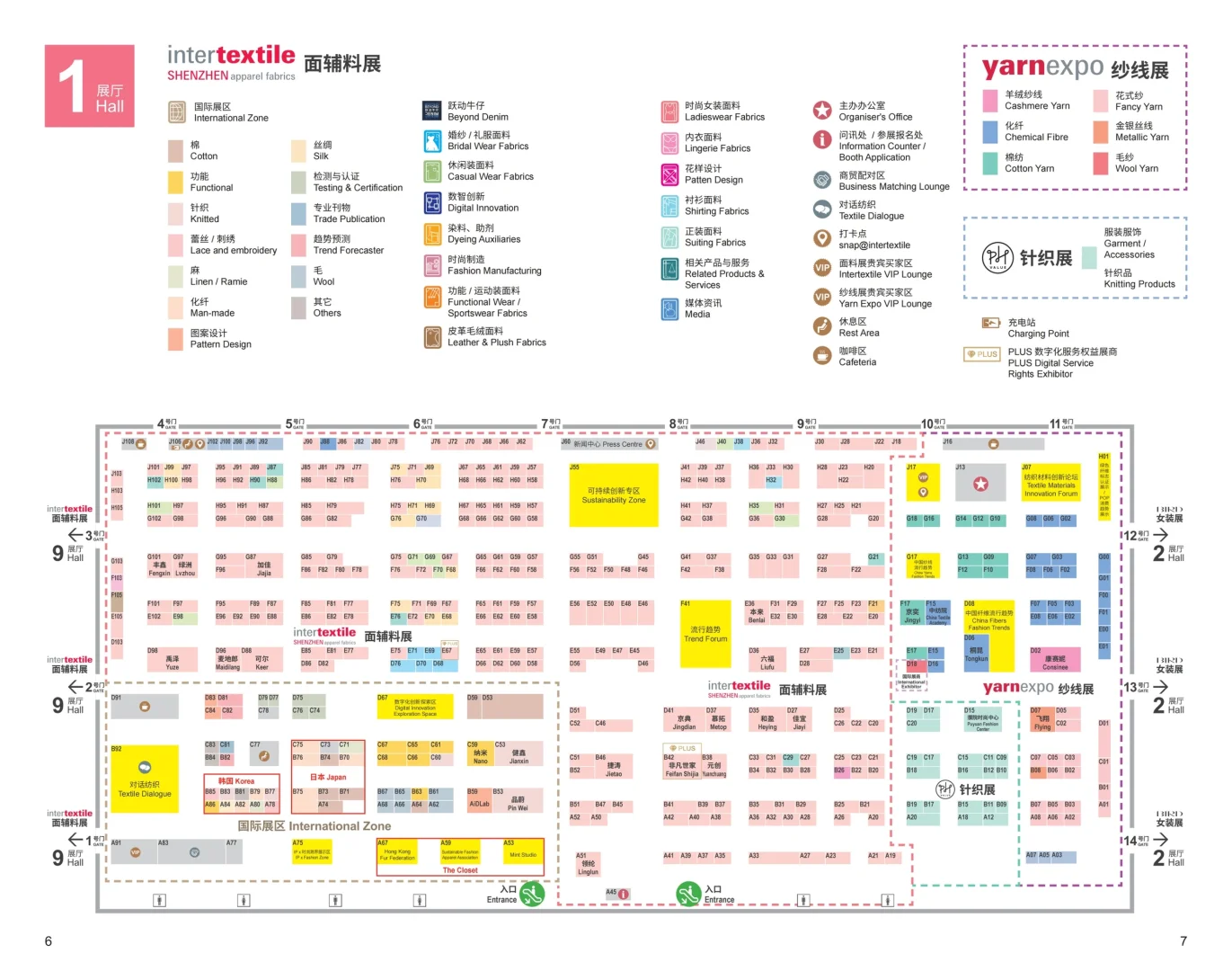大湾区国际纺织面料及辅料博览会