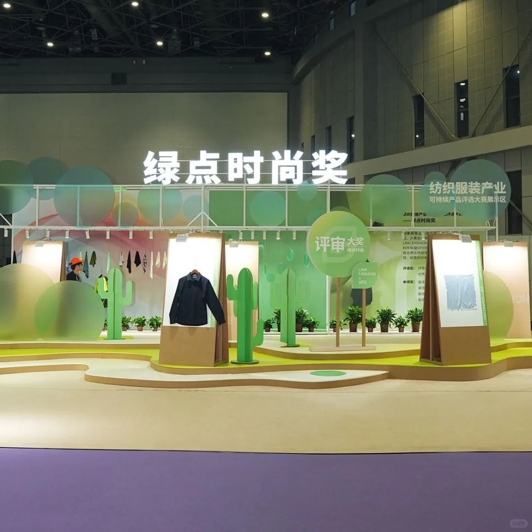 今日逛服装展～