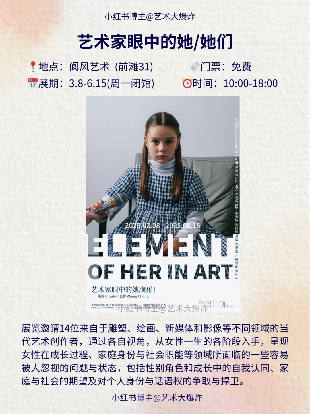 ?上海6月看展攻略?良心推荐16个展览