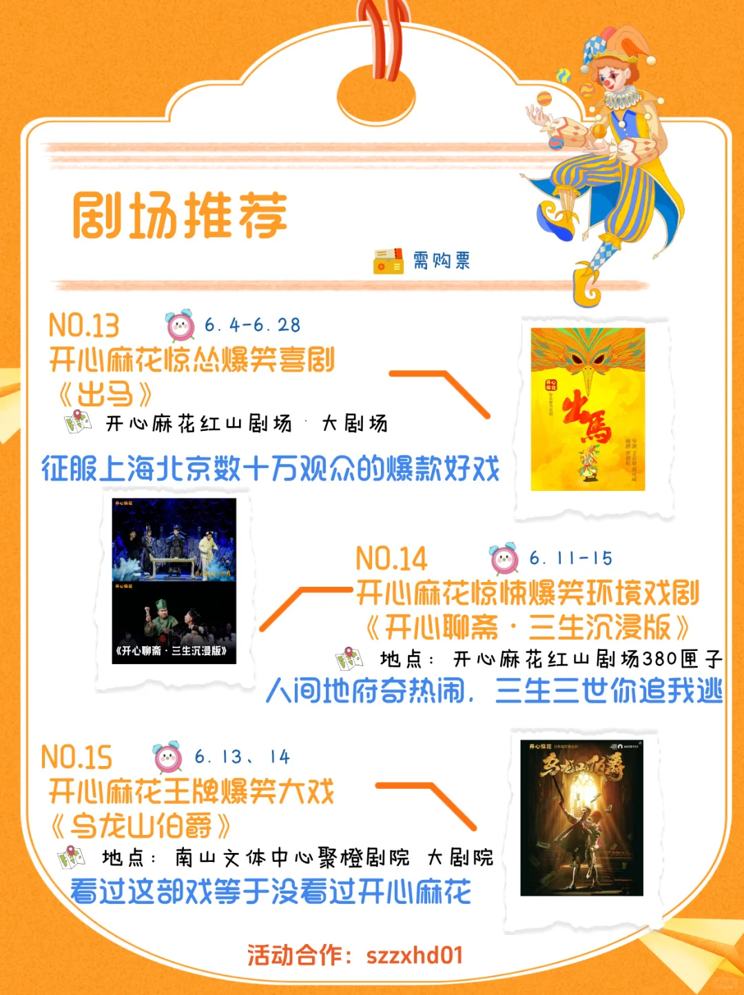 6.12-19 7天深圳活动合集✅好多免费?