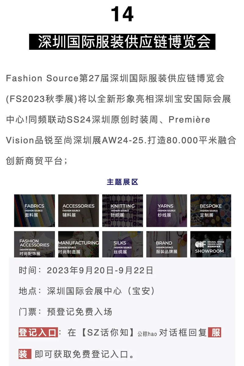 深圳9月有哪些展会‼️最全最新合集来了✅