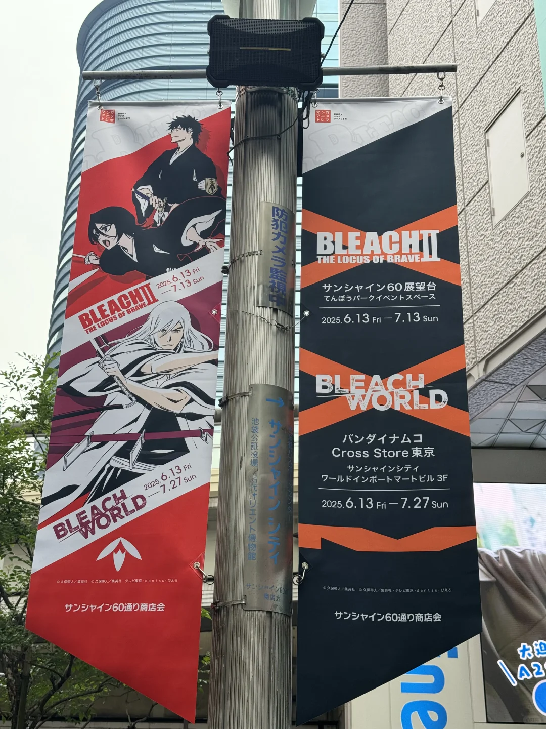 预热?池袋已被BLEACH 死神占领！！！