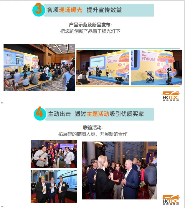 香港婴儿用品展 Hong Kong Baby Products！