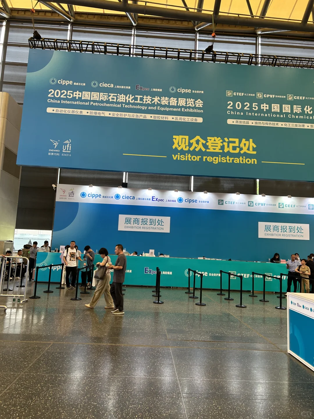 展会第一天累成狗